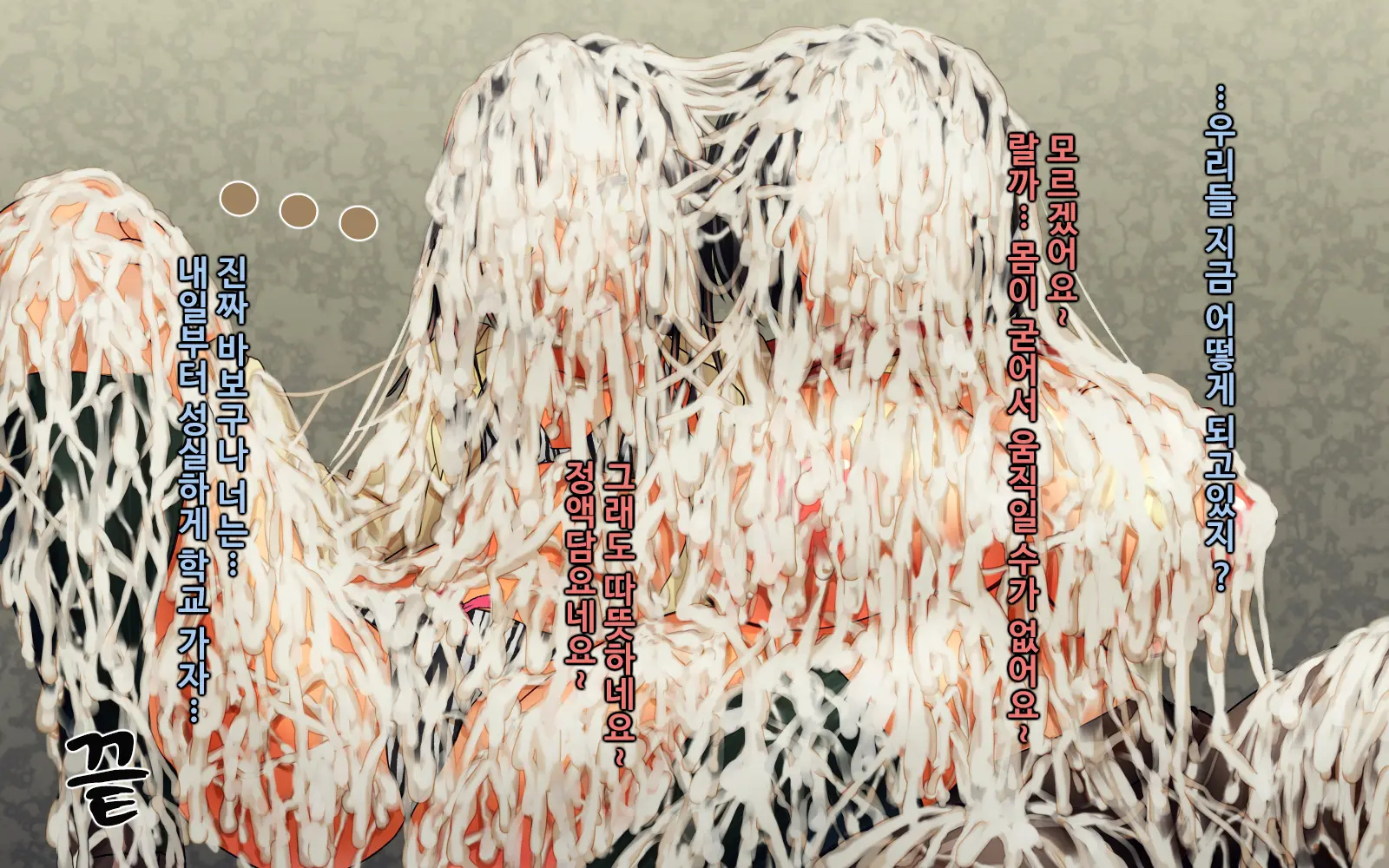 Bukkake Houshi Katsudou